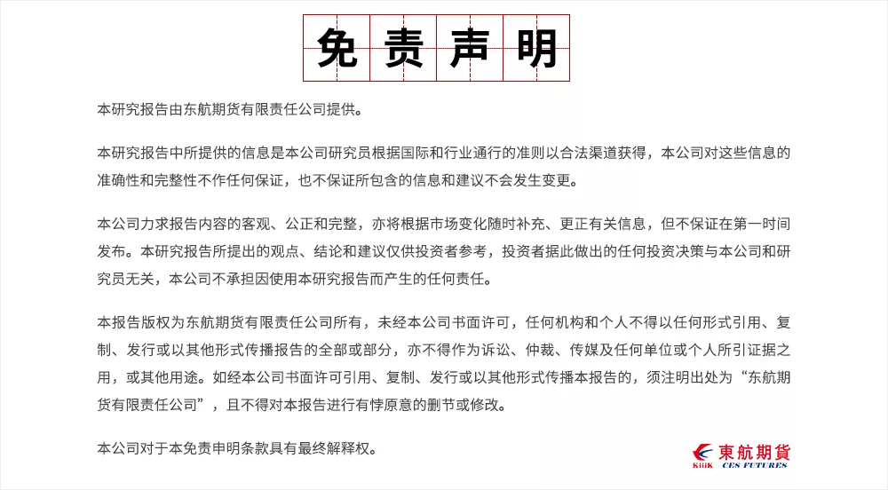 免责声明.png