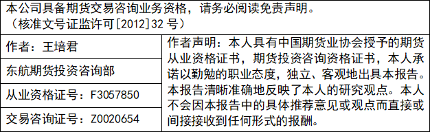 王培军.png