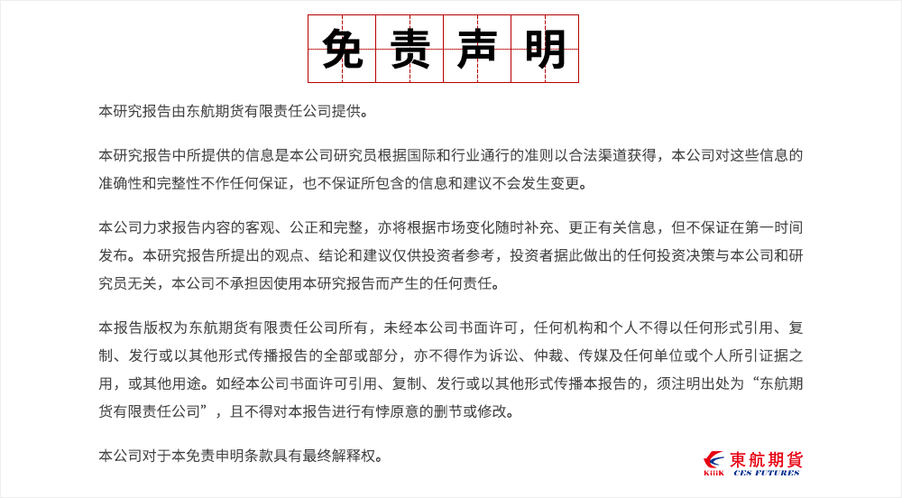 免责声明.png