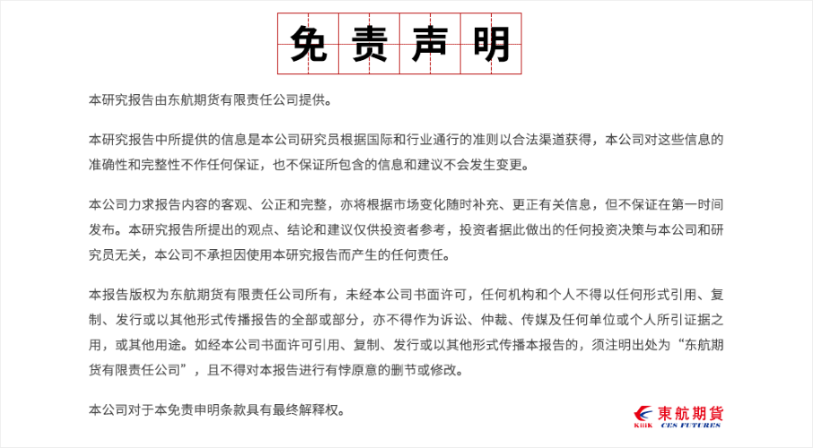 免责声明.png